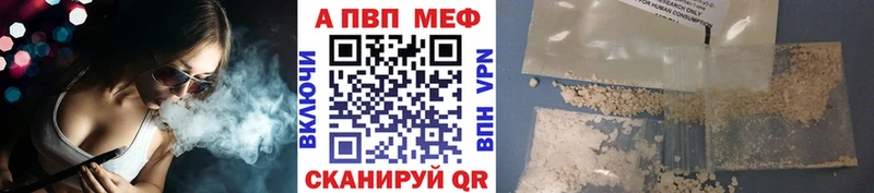 Купить где  Людиново  A-PVP СК 