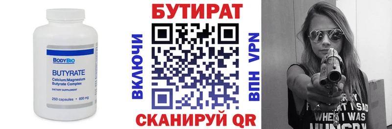 Купить закладки  Людиново  Бутират бутандиол 