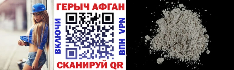 Купить  Людиново  ГЕРОИН Афган 