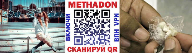 Купить  Людиново  МЕТАДОН methadone 